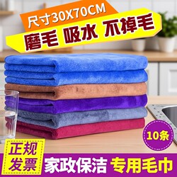 Special Cleaning Towel, Absorbent, Lint-Free, Thickened, for Wiping Glass, Wiping Tables, Wiping Floors, for Kitchen, Dining, and Household Use