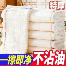 Extra Thick Household Cleaning Cloth, All-Cotton, Thickened, Non-Oil-Absorbing, Kitchen-Specific, Easy to Clean, Water-Absorbent, Household Cleaning Cloth