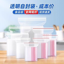 Transparent Self-Sealing Bags, Small Food Packaging Bags, Disposable Packaging Bags, Plastic Bags, Sealed Bags for Home Use