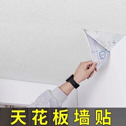 Special Adhesive Stickers for Covering Imperfections, Waterproof and Moisture-Proof Wallpaper for Repairing Sheds, Cement Walls, Ceilings, Insulation, and Mold Prevention