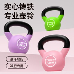 Plastic-Coated Cast Iron Solid Kettlebell for Women's Fitness, Home Use, Professional Hip-Lifting Dumbbell Fitness Equipment