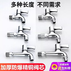 304 Stainless Steel Washing Machine Faucet for Home Use, Mop Sink Quick-Open Extended 4-Point Universal Single Cold Multifunctional Faucet
