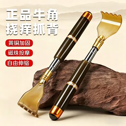 Retractable Back Scratcher, a Tool for Scratching Your Own Back Without Asking for Help, Suitable for the Elderly, with a Horn-Shaped Design for Massaging the Back