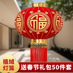 A Pair of Solar-Powered Red Lanterns with the Character'福' for the Main Entrance, New Model for New Year Decoration, New Year's Day and Spring Festival Decorations