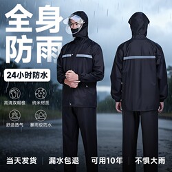 Long-Style Men's Two-Piece Raincoat and Rain Pants Set for Delivery Riders, Full-Body Storm-Proof and Waterproof for Cycling