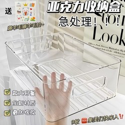 Storage Box Desktop Transparent Acrylic Drawer-Type Mask Skincare Cosmetics Miscellaneous Storage Basket Snack Storage Rack