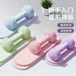 Dumbbells for Women, Fitness Equipment for Home Use, Belly-Slimming Barbells, Kettlebells, Small Dumbbells for Children, Teenagers, and Women, 2kg Pair