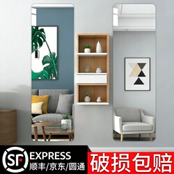 Full-Length Floor Mirror for Home Use, Simple and Trendy Ins-Style, Suitable for Female Dormitory Bedroom, Wall-Mounted or Wall-Adhesive Fitting Mirror