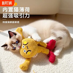 Waffle-Shaped Cute Cat and Dog Toys with Catnip, Self-Entertaining, Boredom-Relieving, Durable, Teeth-Cleaning Pet Toys