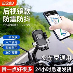 Electric Vehicle Phone Holder 2026 New Model Universal for Electric Bikes and Motorcycles, Quick-Release, Shock-Absorbing, Anti-Shake, for Cycling Navigation