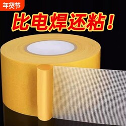 Strong Adhesive Double-Sided Tape for Carpets, Non-Slip Mats, Floor Tiles, and Decorations; High Viscosity, Waterproof, Non-Marking, Durable, Suitable for Home Use and Holiday Decorations