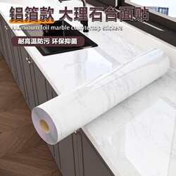Marble Pattern Wallpaper Self-Adhesive Kitchen Oil-Proof Sticker Waterproof Film Tile Wallpaper Renovation Moisture-Proof Wall Stove Surface