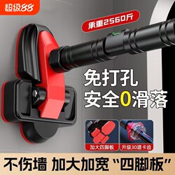 Pull-Up Bar for Middle School Entrance Exam Students, Indoor Pull-Up Bar, Children's Home-Use No-Drill Bar, Adult Bar Training Fitness Equipment