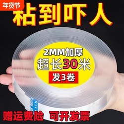 Magic Nano Double-Sided Tape, Traceless Transparent Adhesive, Strong Glue for Wedding Carpets, High Viscosity for Wall Fixation
