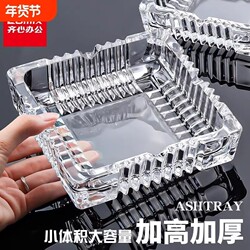 Glass Ashtray for Office and Home Use, Crystal, Elegant and Luxurious, High-End, Square, Large Capacity