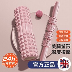 Foam Roller, Foam Shaft, Yoga Equipment, Foam Roller for Muscle Relaxation, Slimming Leg Massage Roller, Yoga Column