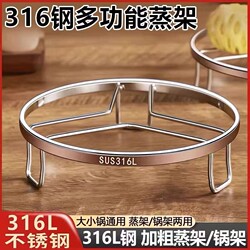 Steamer Rack 316 Stainless Steel Steamer Mat Steamer Basket Stand Steaming Grid Water-Proof Cooking Kitchen Steaming Plate Food Grade