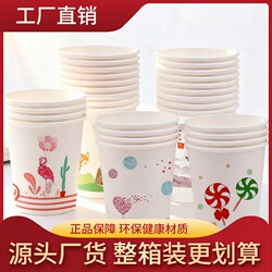 Factory Direct Sale of Thickened Disposable Paper Cups, Special Price, Cartoon Design, Food-Grade, Commercial Water Cups, 500 Pieces Per Box, Wholesale for Home Use
