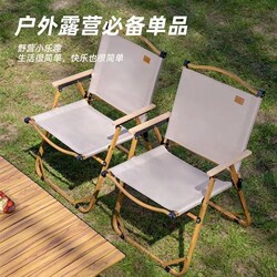 Outdoor Folding Chair, Kermit Chair, Camping Chair with Backrest, Picnic Chair, Reclining Camping Chair, Portable Solid Wood Storage Chair