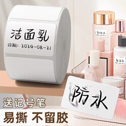 Waterproof Label Stickers, Self-Adhesive, No Residue, Sticky Notes, Handwritten Notes, Skincare, Cosmetics, Food Labels, Date Markers, Easy to Tear, Oil-Resistant, Date Stamps, Item Tags, Switch Reminders