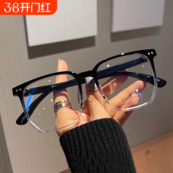 
Personalized large frame without any degree of non-faced blue light myopia glasses men's trendy big face internet celebrity glasses frame women can match