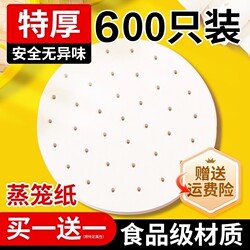 Steamer Paper for Steaming Buns, Food-Grade Special Paper for Steaming Buns, Household Steamer Cloth Mat, Disposable Oil Paper
