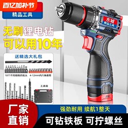 Dongcheng 16.8V Electric Screwdriver, Household Electric Drill, Rechargeable Brushless Lithium Battery, Dual-Speed Mini Power Tool