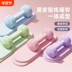 Dumbbells for Women, Fitness Equipment for Home Use, Belly Slimming Barbells, Kettlebells, Small Dumbbells for Children and Teenagers, 2kg Pair