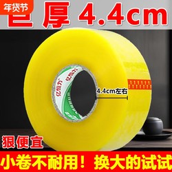 Transparent Tape, High Viscosity, Large Wide Tape, Express Packaging, Widened Sealing Tape, Large Roll, Strong Adhesive Tape