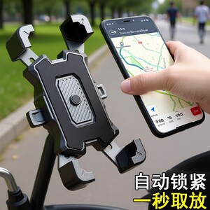
Electric battery car aluminum alloy mobile phone holder bicycle navigation takeaway car anti-shock anti-shake mobile phone holder for riding