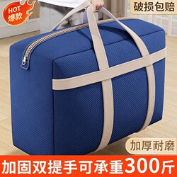 Quilt Storage Bag, Moving Packing Bag, Woven Bag, Large Capacity Luggage Organizer, Thickened Cloth Bag, Extra Large Tote Bag