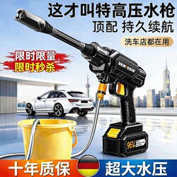 New High-Pressure Car Wash Water Gun, Wireless, High-Power, Household Lithium Battery, Powerful Booster Cleaning Machine, Magic Water Spray Gun
