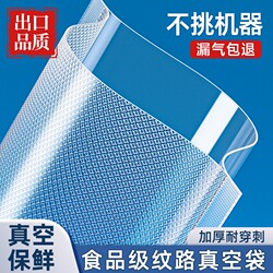 Mesh-Patterned Vacuum Preservation Bags, Food-Grade Household Sealing Bags, Plastic Sealing Bags, Vacuum Compression Packaging, Self-Sealing Bags