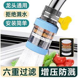 Universal Faucet Filter Splash-Proof Nozzle Kitchen Water Purification Device Household Tap Water Purification Shower Filter Net