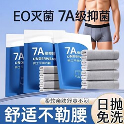Men's Disposable Underwear New Style Boxer Sterilized Travel Shorts Portable Daily Use No-Wash