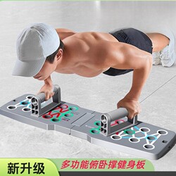 Push-Up Multifunctional Auxiliary Device for Men and Women, Abdominal Muscle Training Tool, Home Chest Muscle Training Fitness Equipment