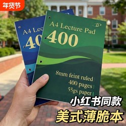 American-Style Thin and Crispy Notebook 55g Green Blue A4 Seven-Hole 400-Page American-Style Lined Thick Notebook for College Students, Exam Preparation, Public Service Exams, Diary, Same Style as Xiaohongshu, Specifically for High School Students