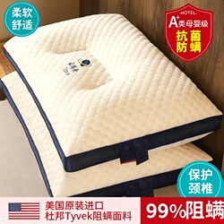Thai Latex Pillow for Neck Support and Sleep Aid, a Pair of Natural Rubber Memory Foam Pillows for Home Use, Suitable for Single Dormitory Students