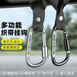 Electric Vehicle Hook, Motorcycle Hanging Hook, Helmet Delivery Hook, Practical Clip, Bicycle Lock Buckle, Heavy-Duty Cart Hook