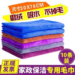 Thickened Cleaning Cloth, Absorbent, Lint-Free, for Mopping Floors, Kitchen-Specific Towel, Household Cleaning, Wiping Tables