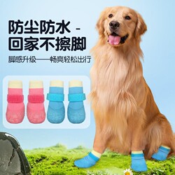 Dog Foot Covers, Non-Slip Waterproof Socks, Soft-Soled Wear-Resistant Dog Shoes, Corgi Shiba Inu Bichon Shoes, Pet Shoes