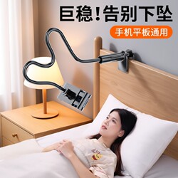 Phone Holder for Lazy People, Tablet Stand for Bed, Universal iPad Bedside Clip, Desktop Armrest, 360-Degree Rotation, for Lying down and Watching in Dorms, Side-Lying Viewing, Universal Support Stand