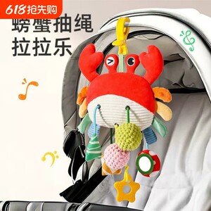 
Newborn stroller stroller pendant toy rattle wind chime baby car bed bell comfort pendant safety seat