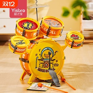 
Genuine yellow duck drum set children's toys home practice drumming introductory beginner musical instruments for babies 1-3 years old