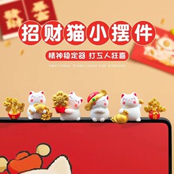 Fortune Cat Computer Ornament Screen Monitor Office Desktop Workstation Tv Decoration Item Esotericism