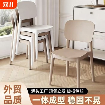 Simple plastic chair with thickened backrest, home comfortable sedentary table and chair, stable stool, commercial internet celebrity restaurant dining chair