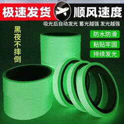 Glow-In-The-Dark Stickers, Fluorescent Tape, Self-Luminous Tape for Stair Steps, Stage Marking Stickers, Super Bright Self-Adhesive Indoor Luminous Strips, High-Viscosity Adhesive Warning Strips, Non-Slip and Waterproof