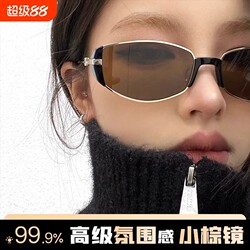 Uv Protection Old Money Style Cat-Eye Sunglasses for Women, High-End 2025 Retro Sunglasses, Small Brown Lenses, Polarized, for Round Faces