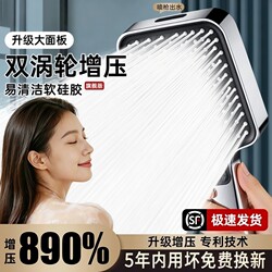 Supercharged Shower Head with Strong Pressure, Square Showerhead for Home Use, Large Water Flow, Shower Set