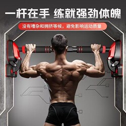 Home-Use Support Bar Single Bar Door-Mounted Indoor No-Drill Pull-Up Equipment for Children and Adults Fitness Hanging Bar